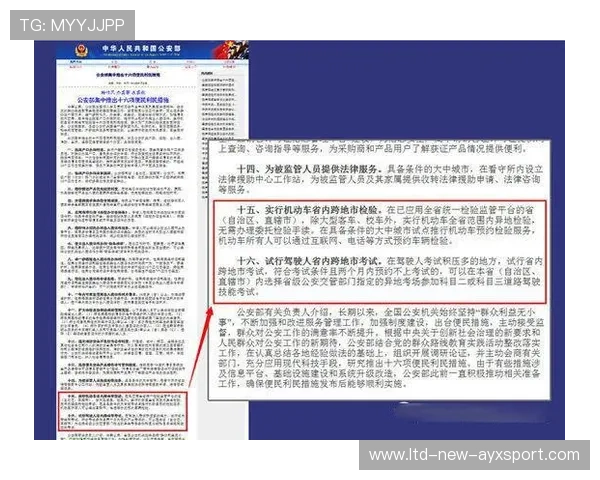 主办国推出球迷旅行政策，便利措施吸引全球关注